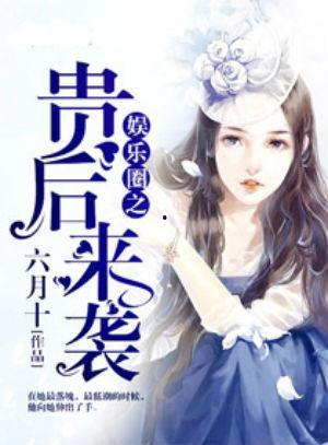 娱乐圈吃瓜成功的小说,从吃瓜小白到瓜王逆袭之路 第3张 娱乐圈吃瓜成功的小说,从吃瓜小白到瓜王逆袭之路 第3张