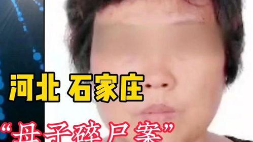 爆料母子失踪案件最新